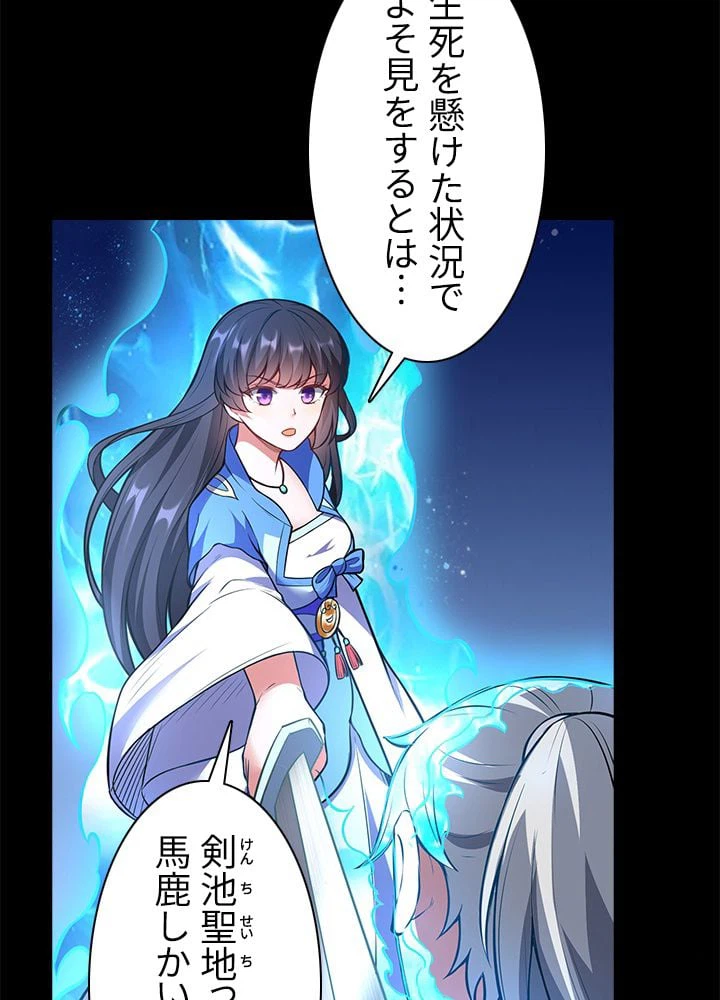 ページ 30 — 第134話