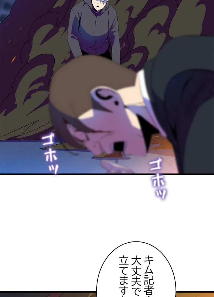 ページ 25 — 第79話