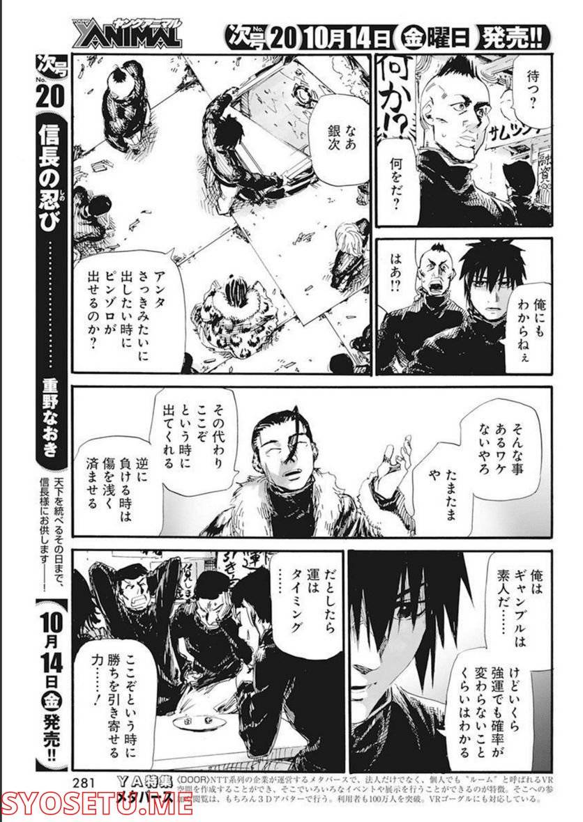 ページ 7 — 第28話