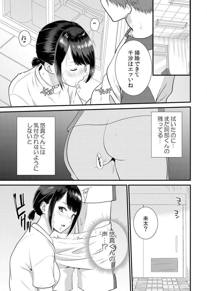 ページ 23 — 第8話