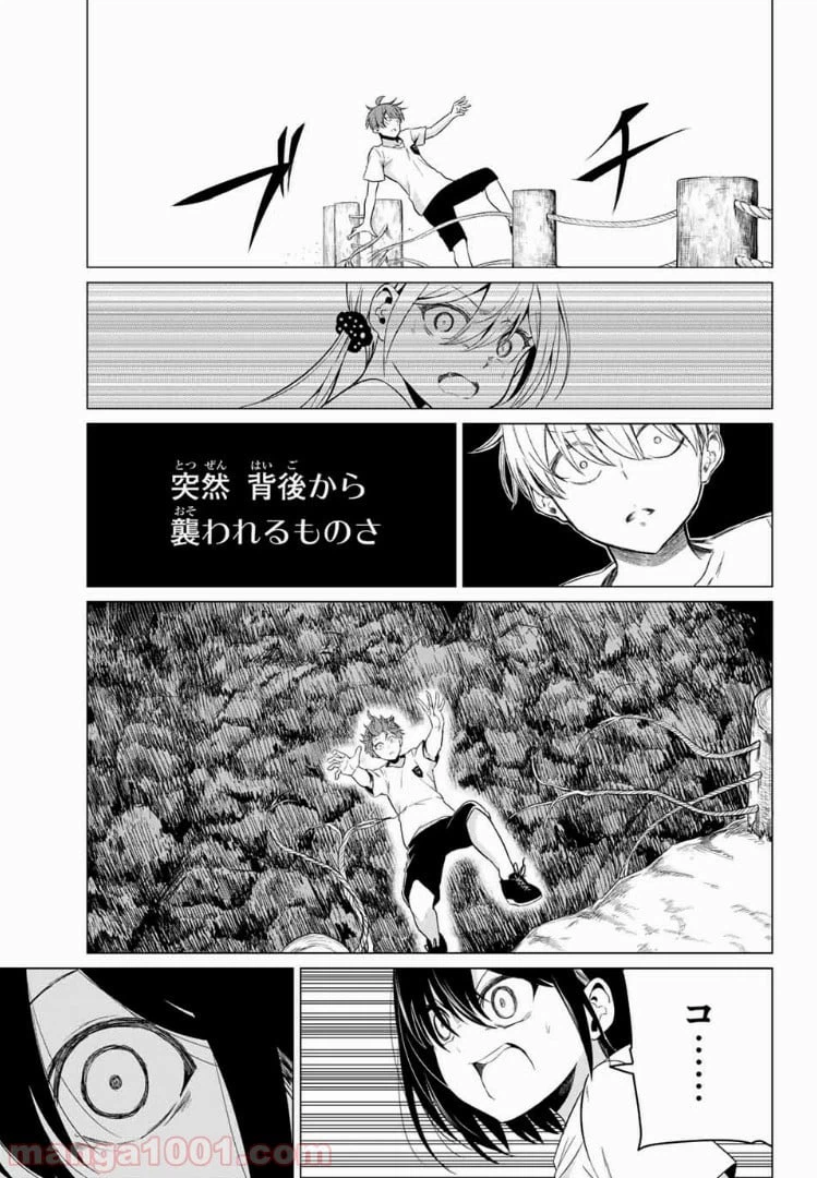 ページ 24 — 第20話