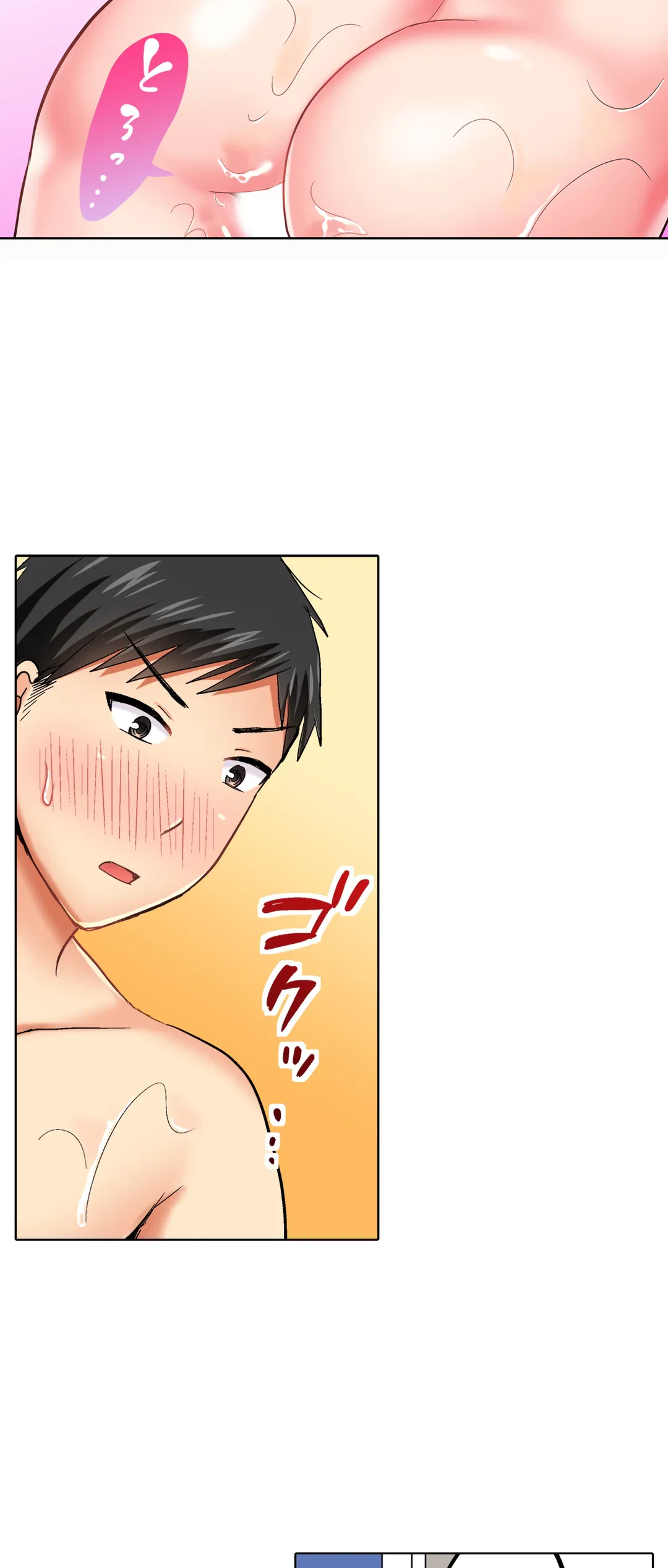 ページ 9 — 第30話