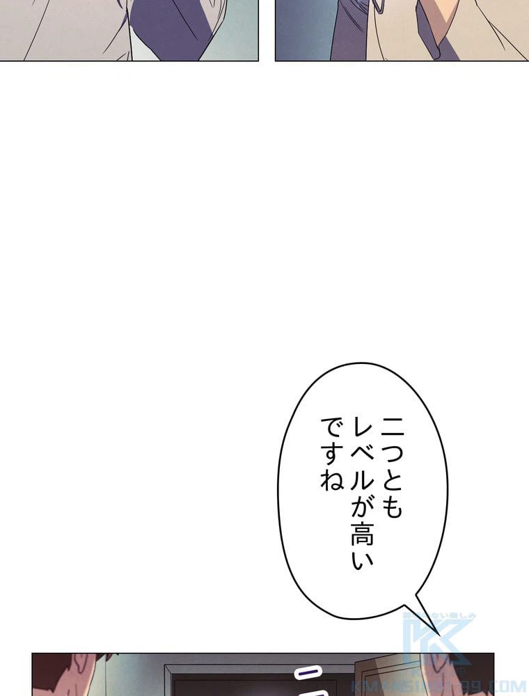 ページ 11 — 第55話