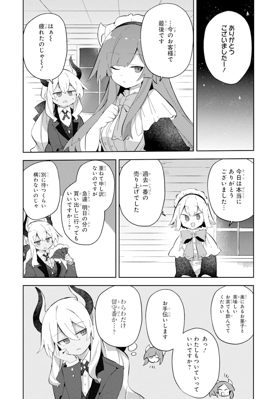 ページ 14 — 第15話