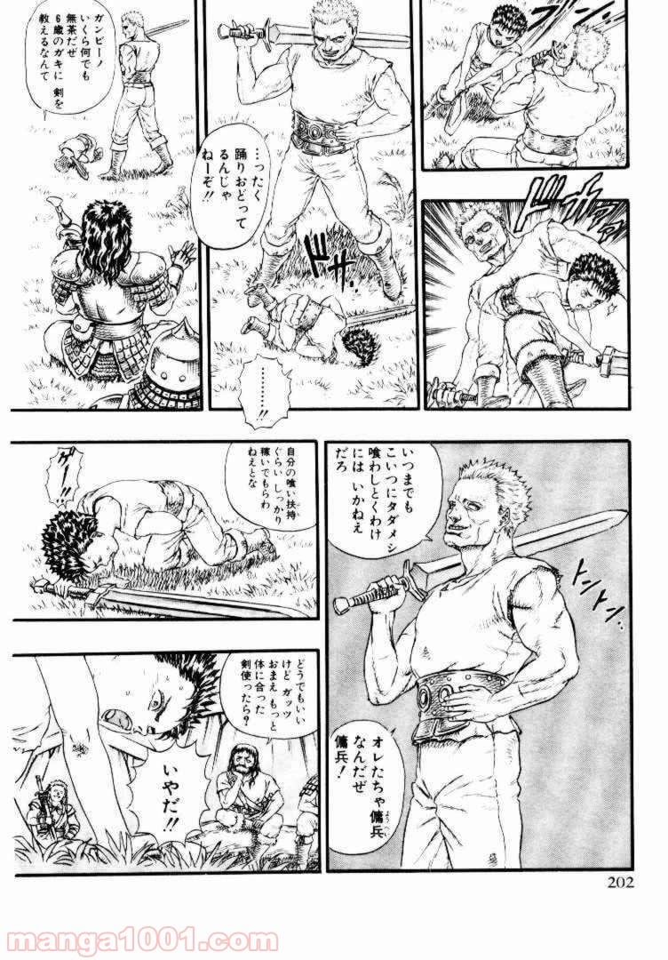 ページ 17 — 第9話