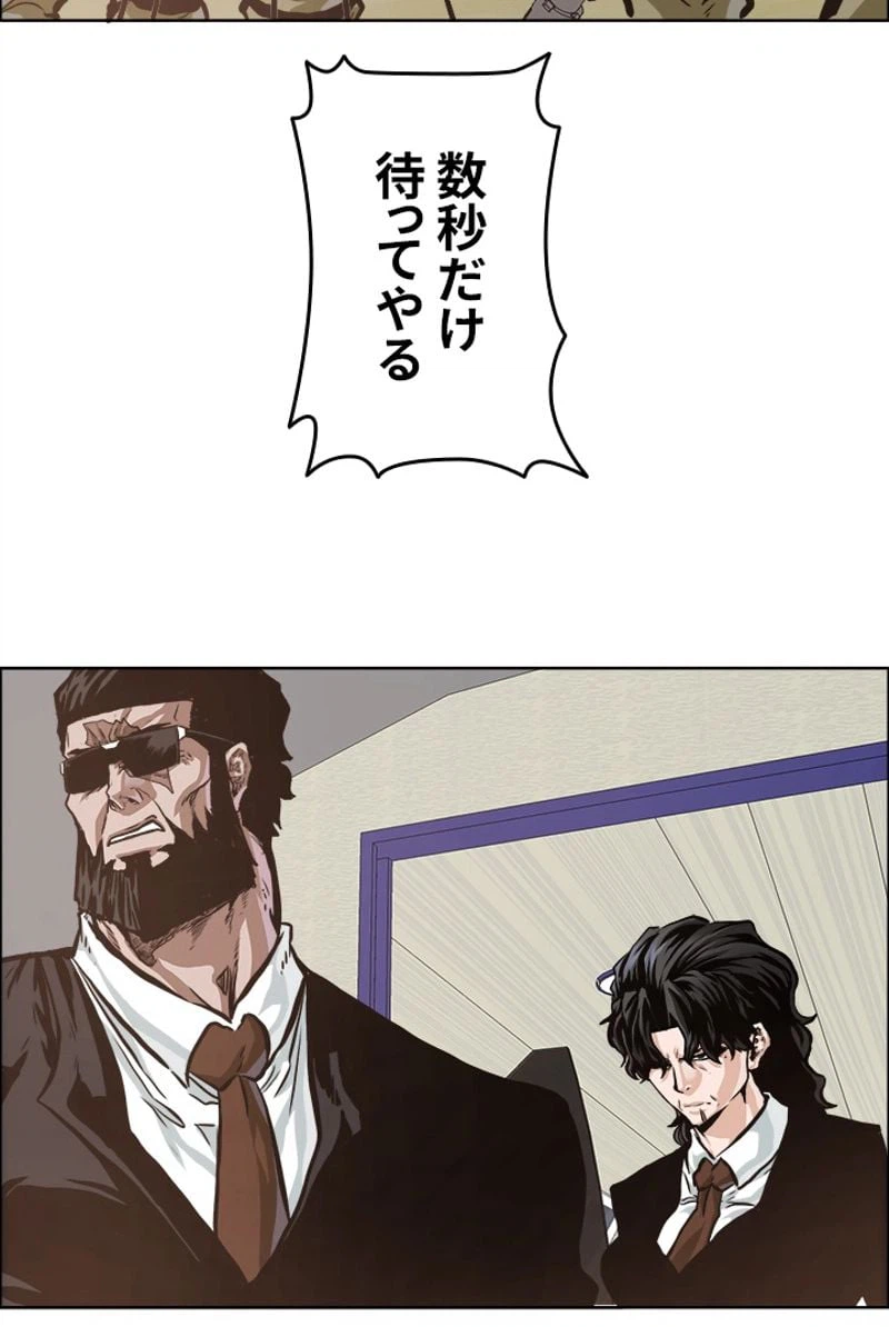 ページ 18 — 第208話