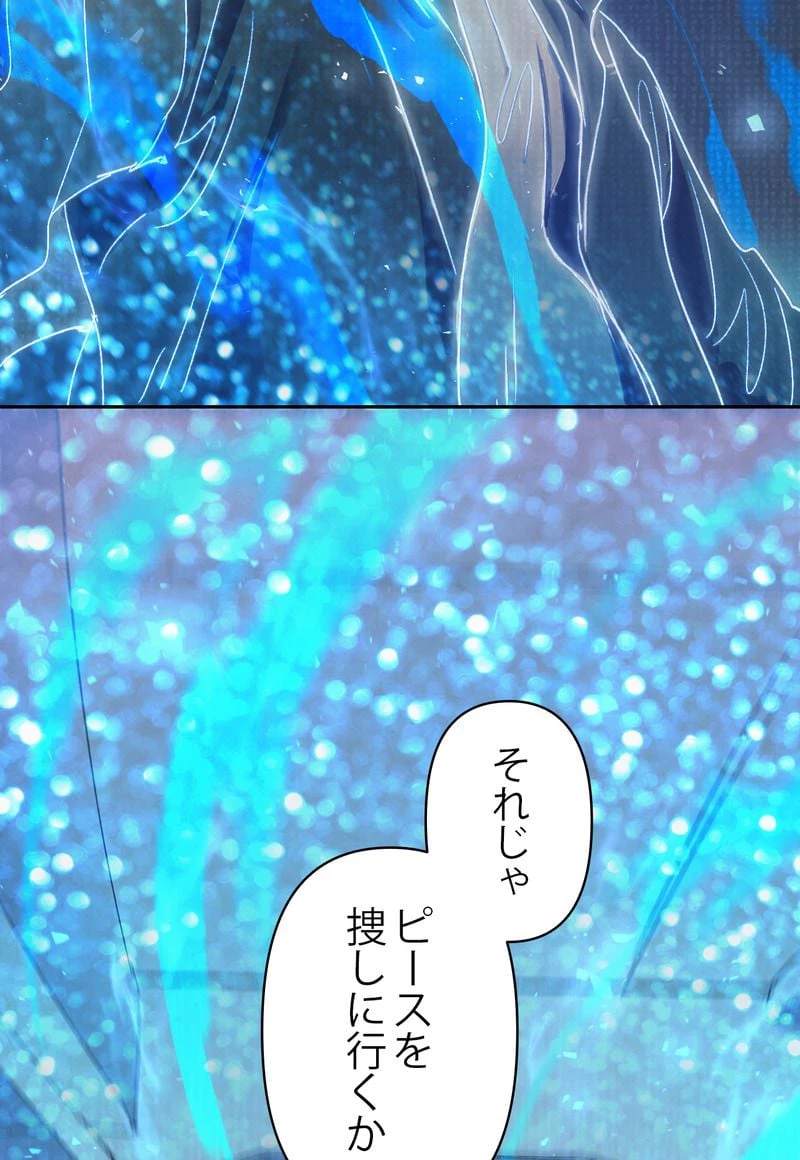 ページ 18 — 第39話