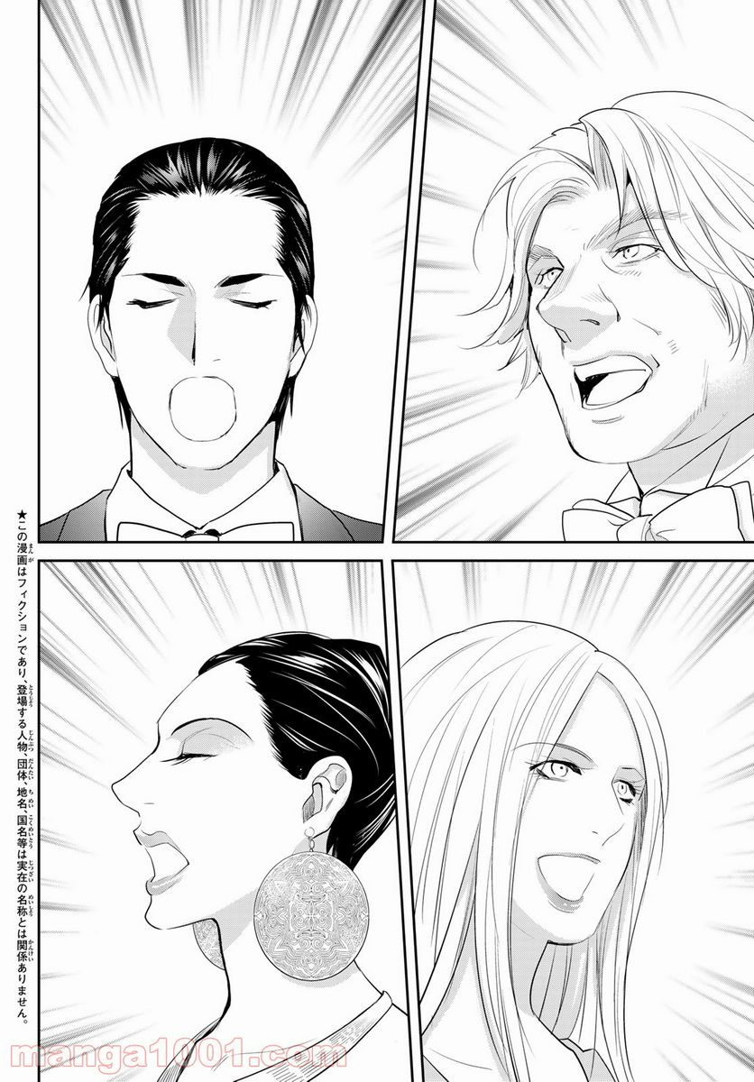 ページ 4 — 第117話