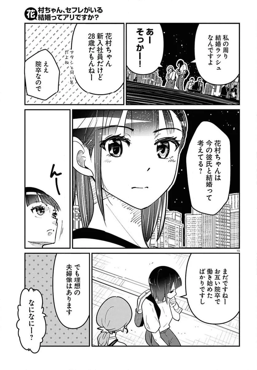 ページ 19 — 第1話