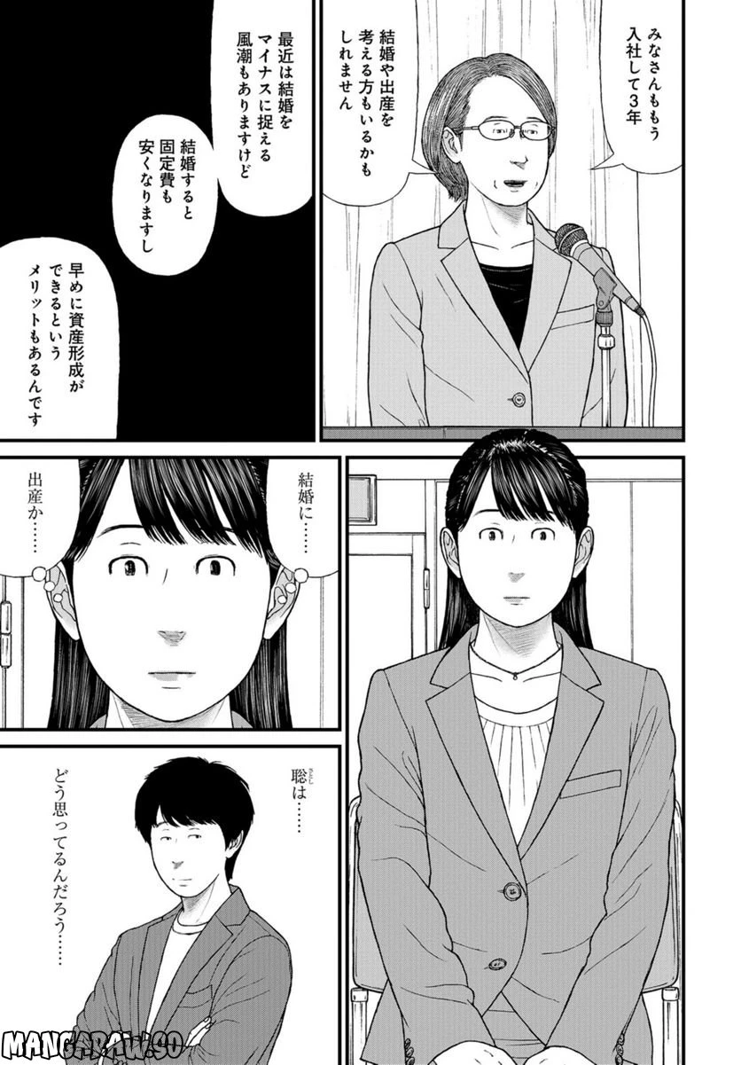 ページ 11 — 第62話