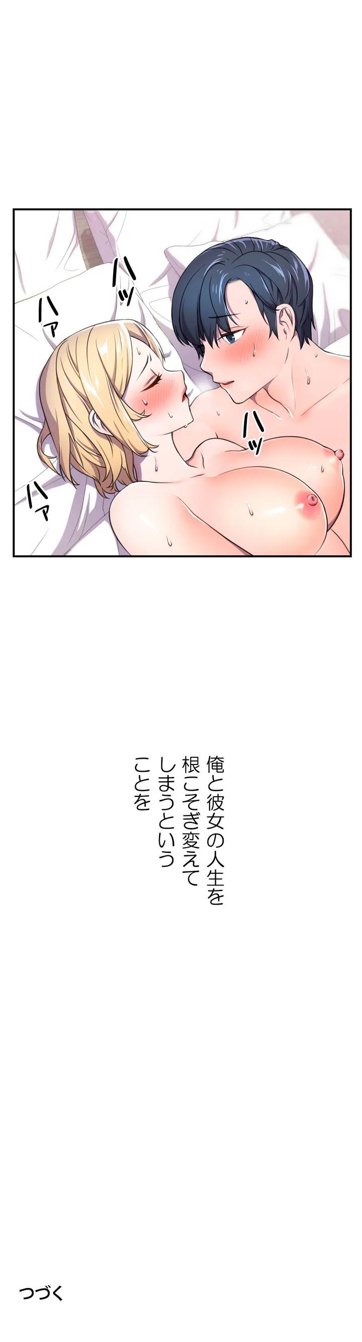 ページ 41 — 第3話
