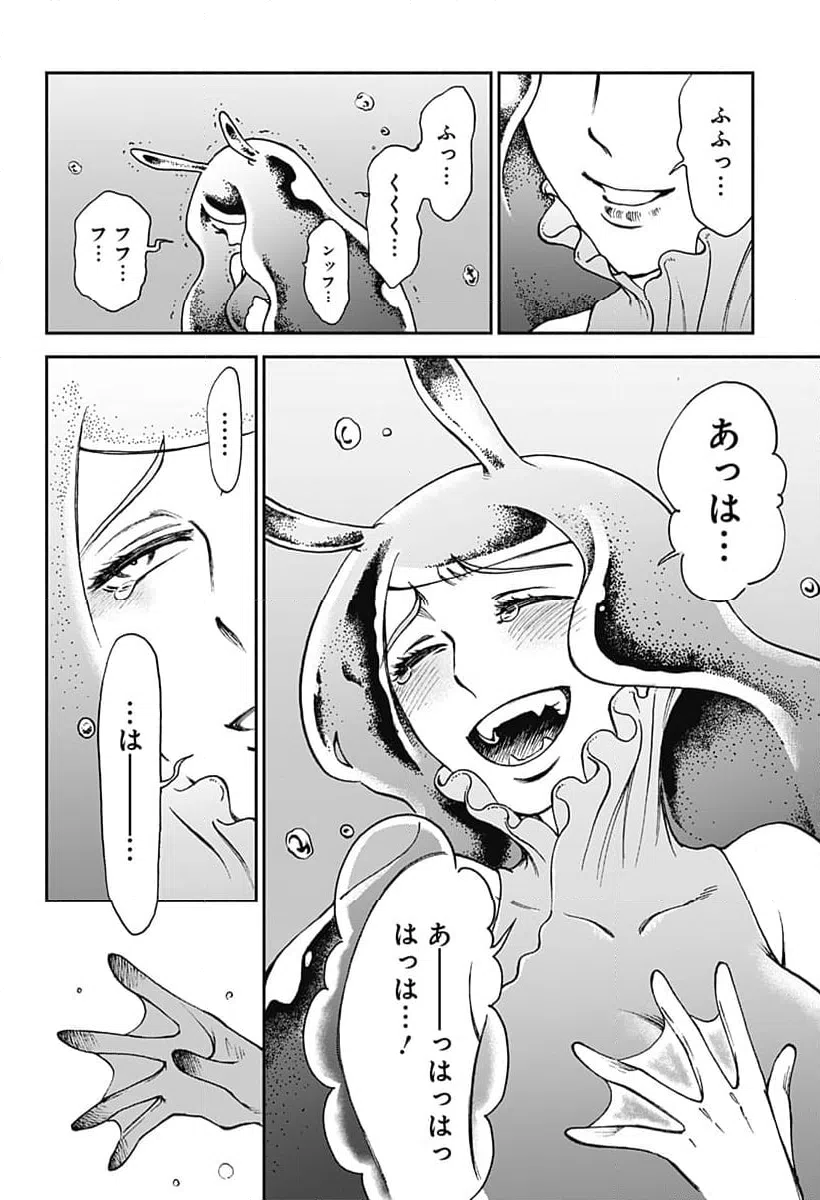 ページ 4 — 第11話