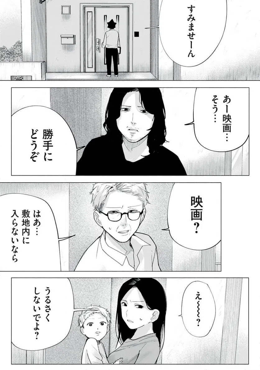 ページ 9 — 第64話