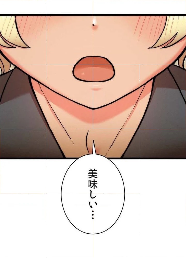 ページ 14 — 第1話