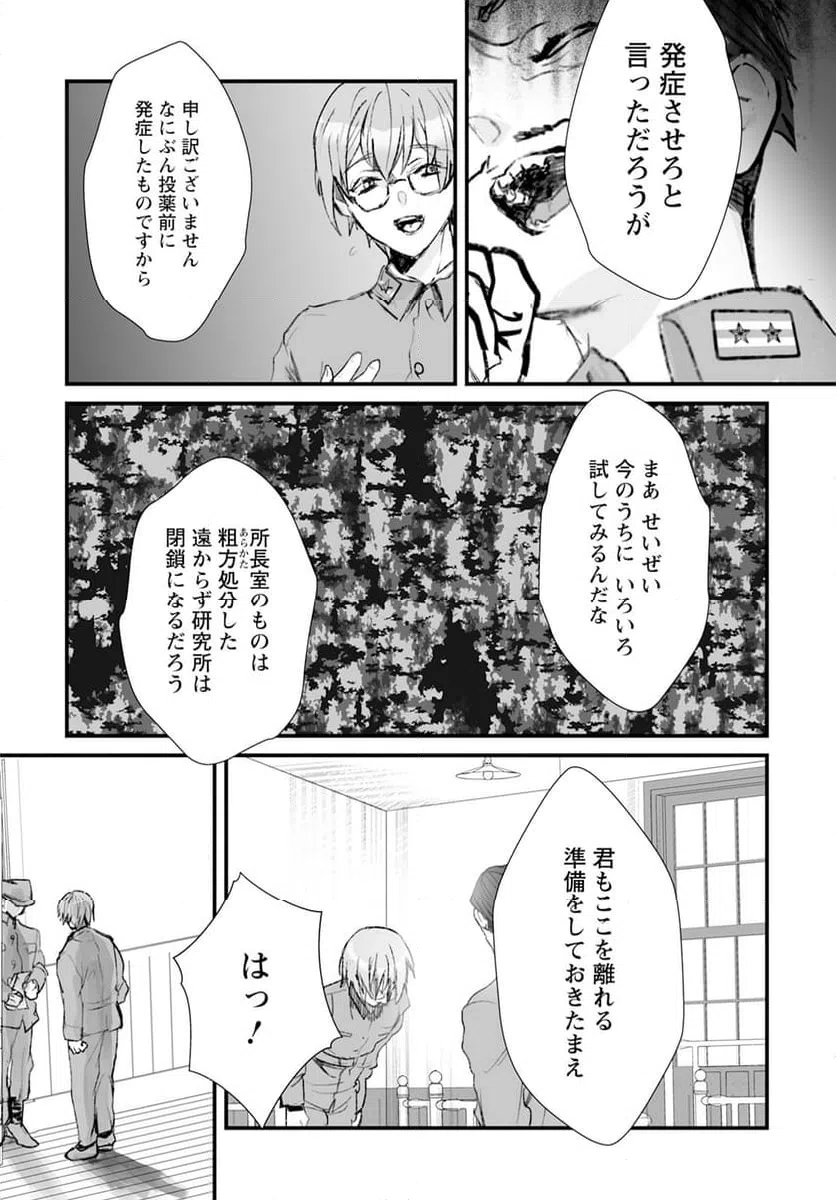 ページ 19 — 第16話