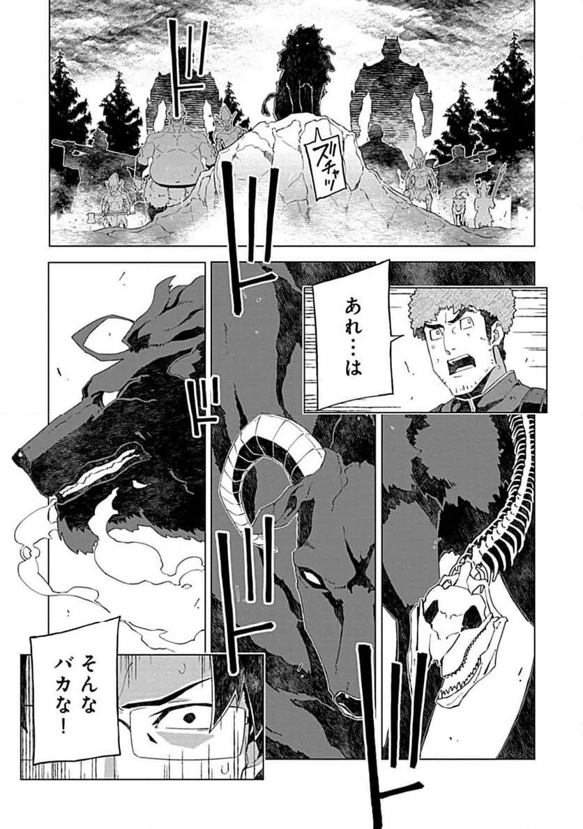 ページ 5 — 第11.2話