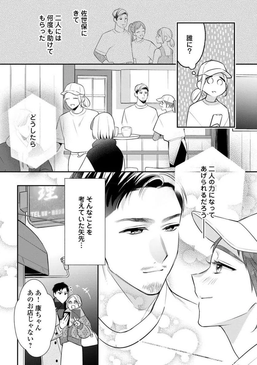ページ 14 — 第15話