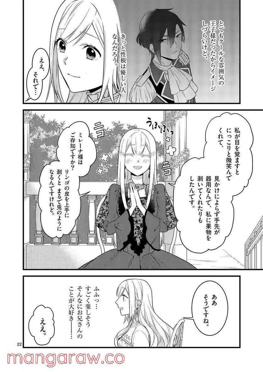 ページ 4 — 第13.2話