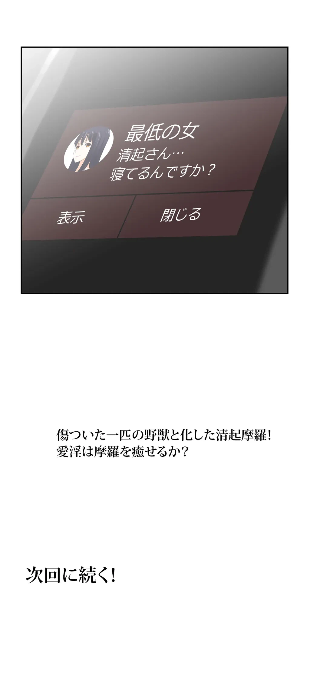 ページ 24 — 第13話