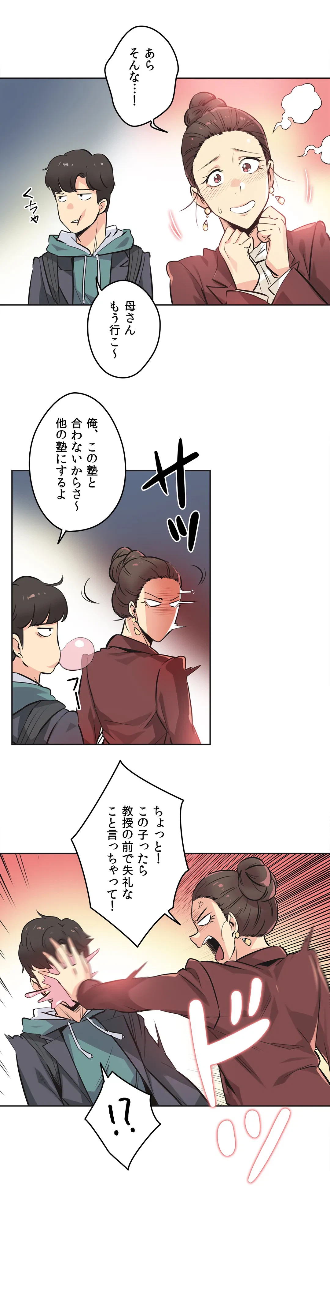 ページ 3 — 第36話