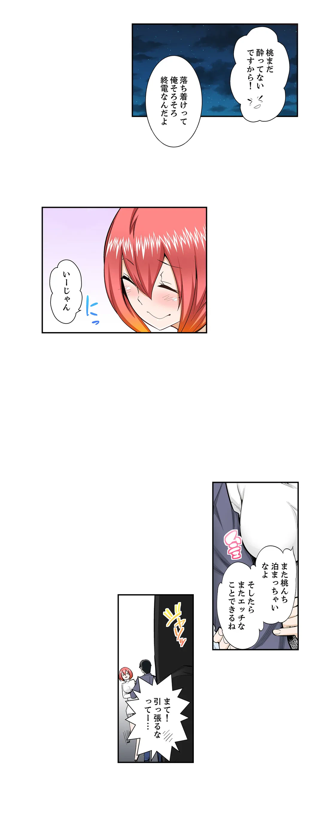 ページ 7 — 第67話