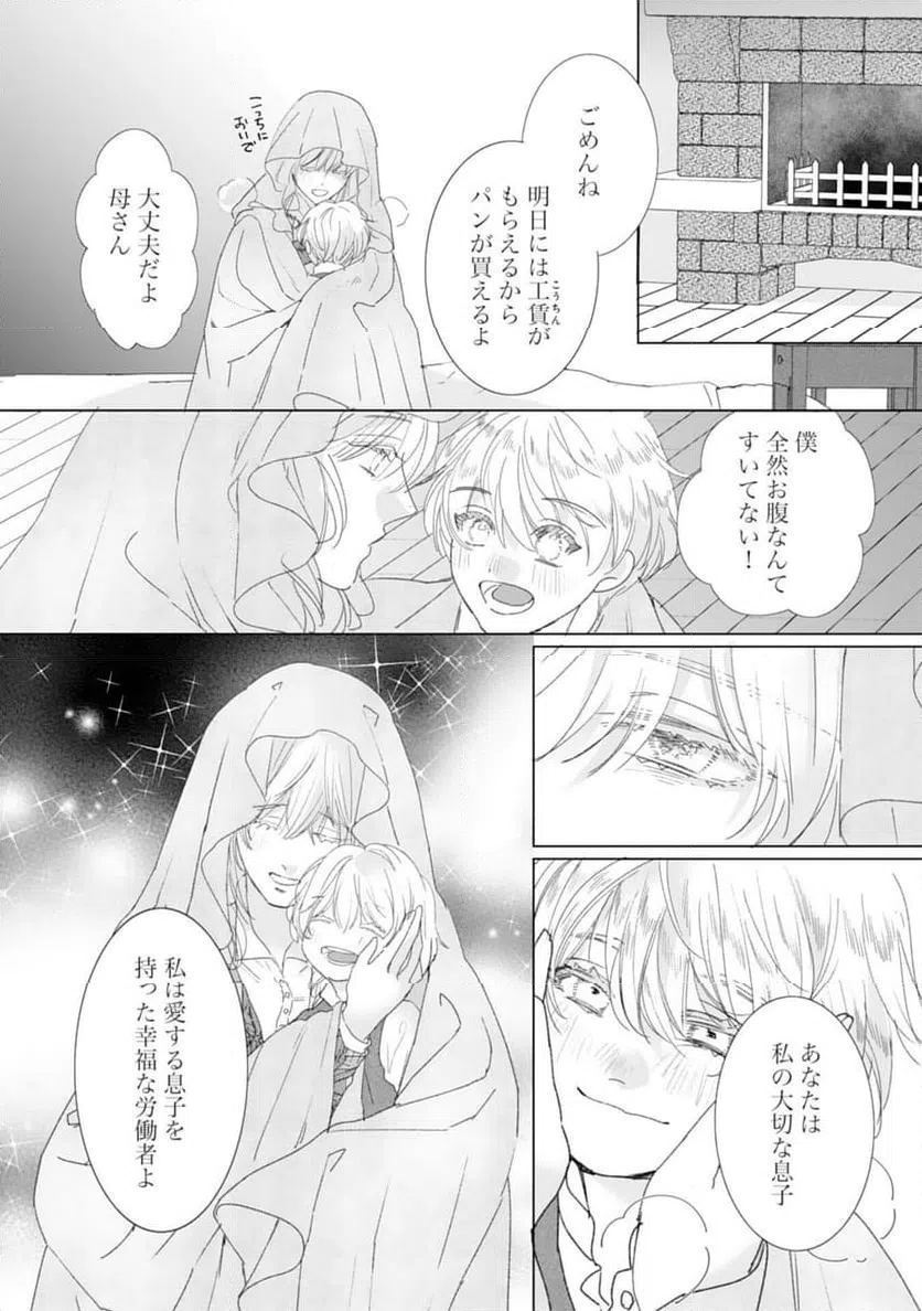 ページ 6 — 第20話