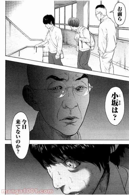 ページ 10 — 第14話