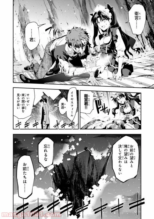 ページ 20 — 第27話
