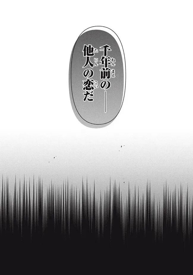 ページ 12 — 第68話