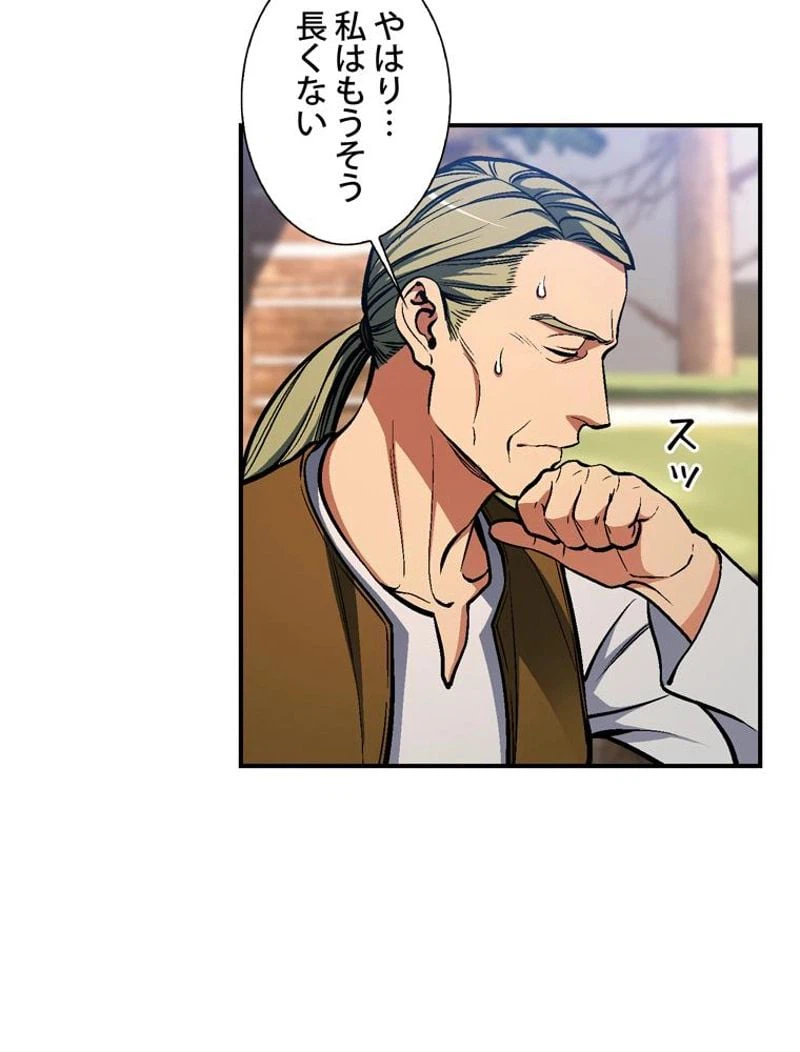 ページ 25 — 第100話