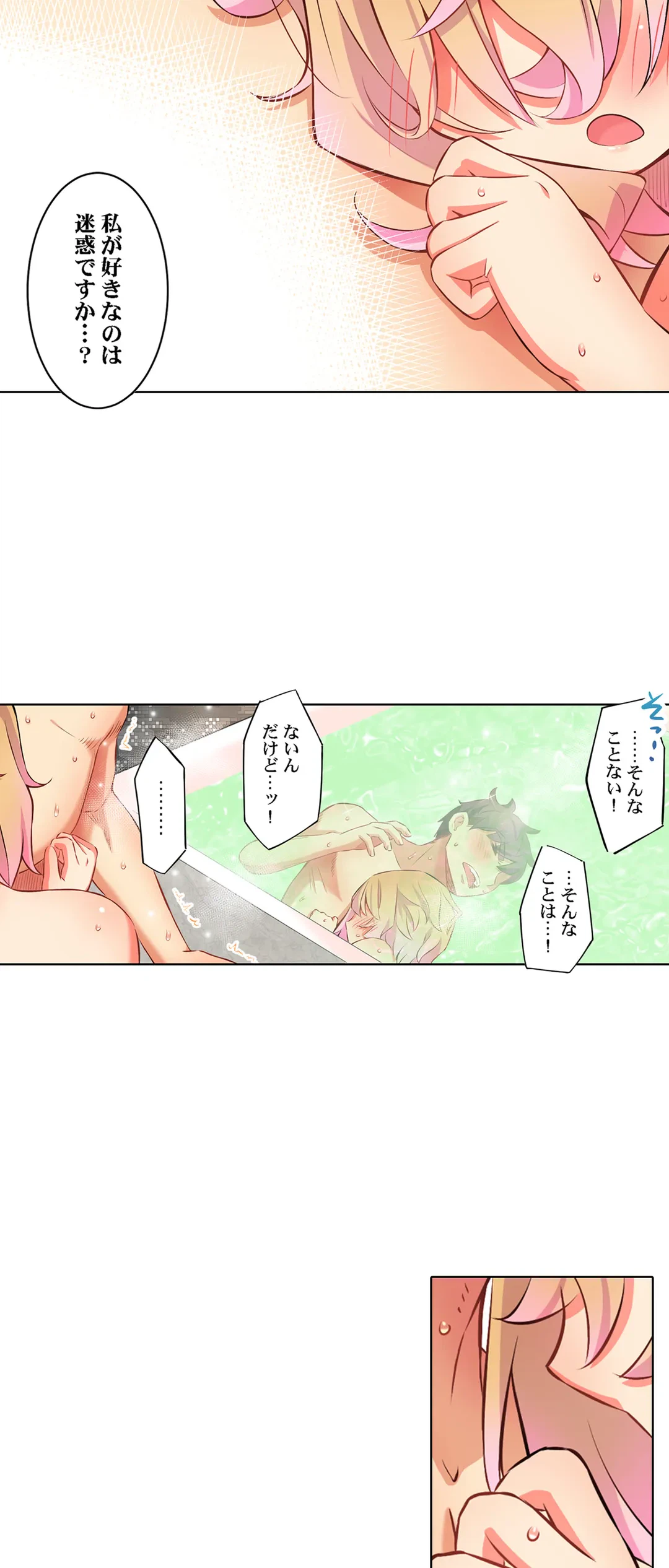 ページ 3 — 第39話