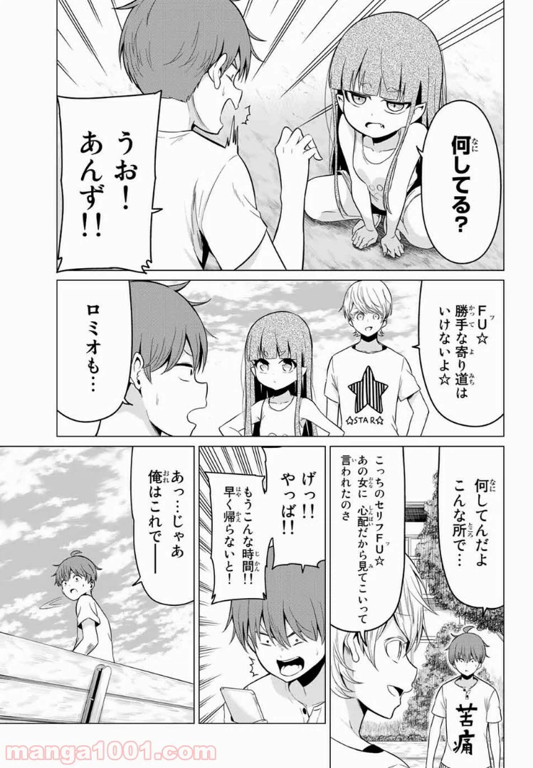 ページ 29 — 第18話