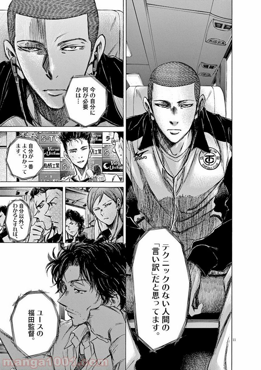 ページ 11 — 第58話