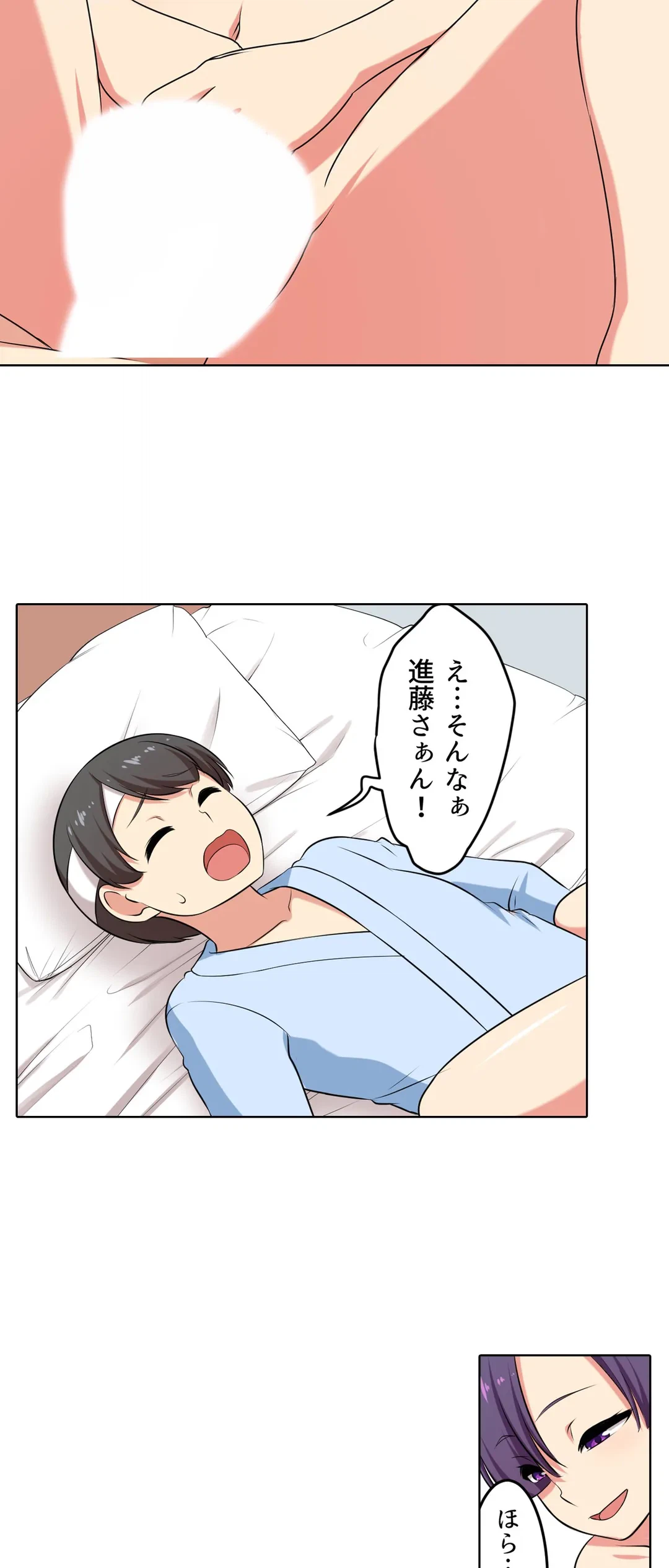 ページ 20 — 第50話