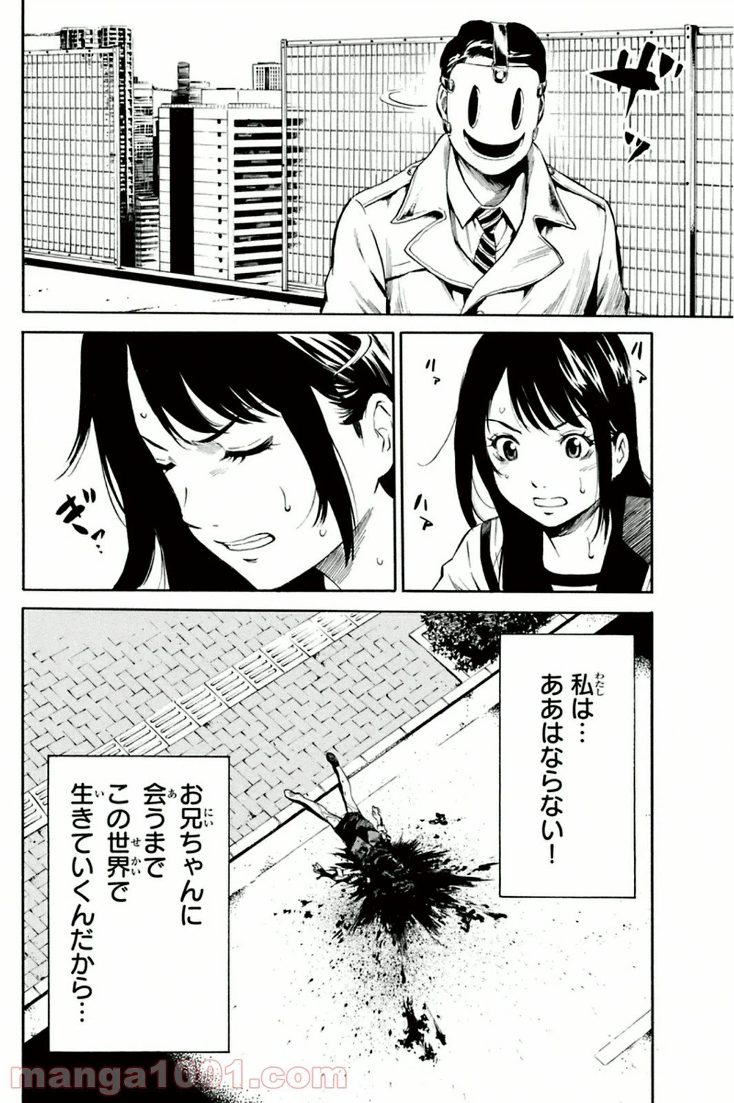 ページ 10 — 第3話