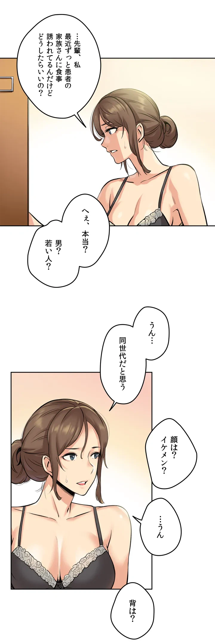 ページ 27 — 第4話