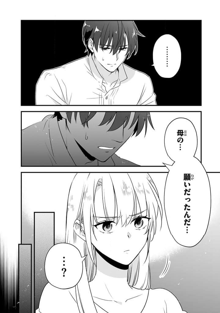 ページ 10 — 第6.2話