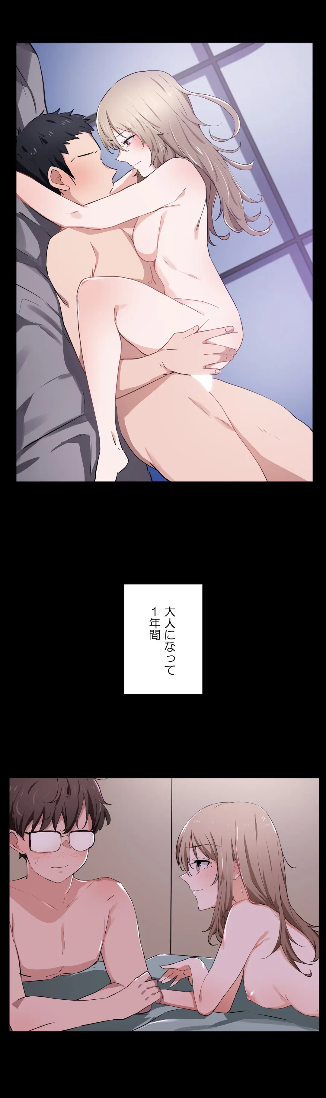 ページ 16 — 第12話