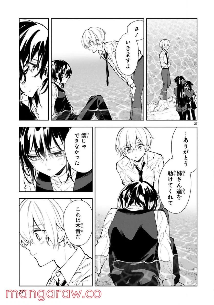 ページ 12 — 第11.2話