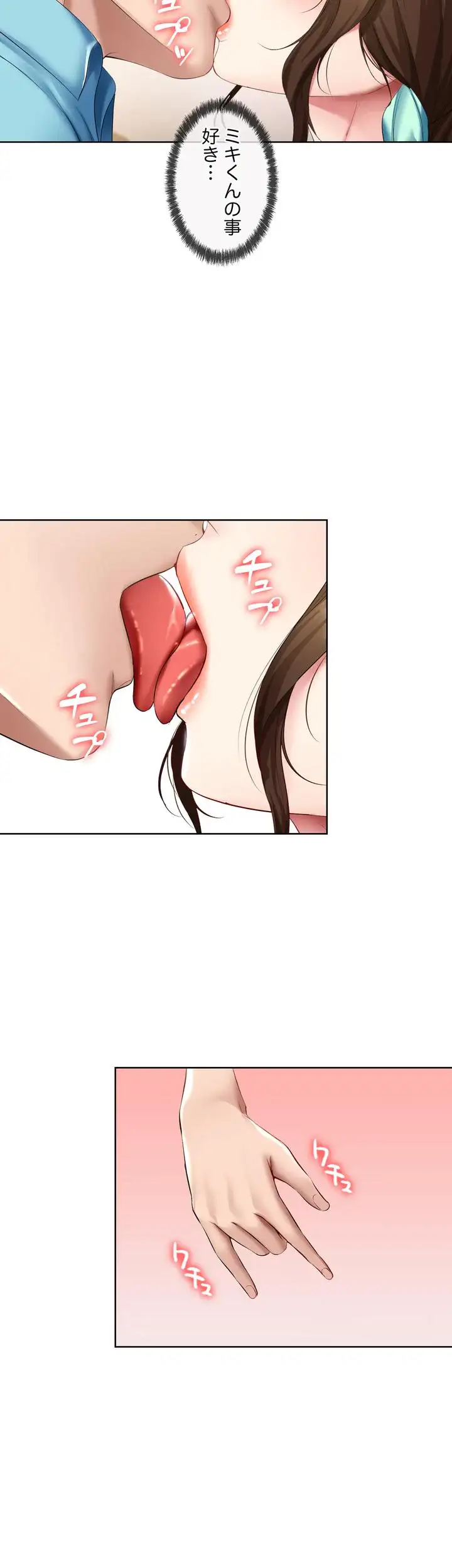 ページ 10 — 第56話
