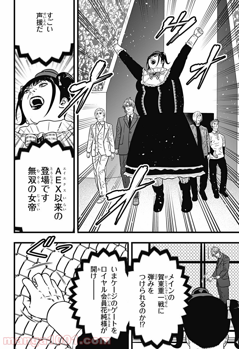 ページ 6 — 第114話