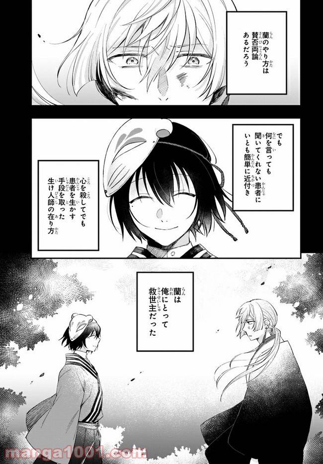 ページ 22 — 第10話