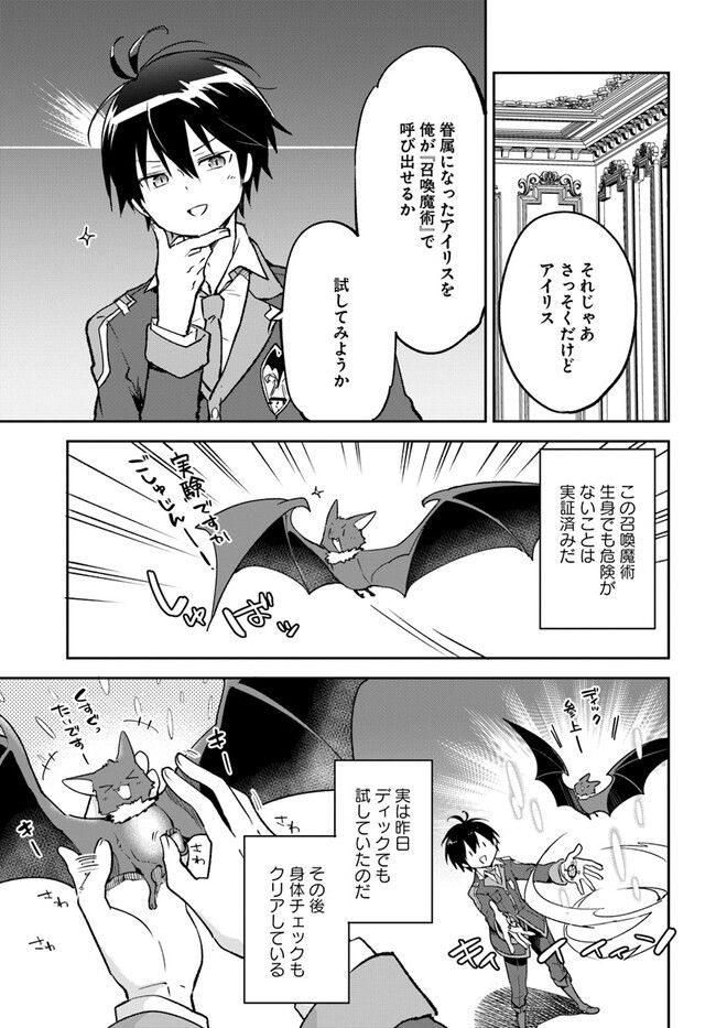 ページ 3 — 第32話