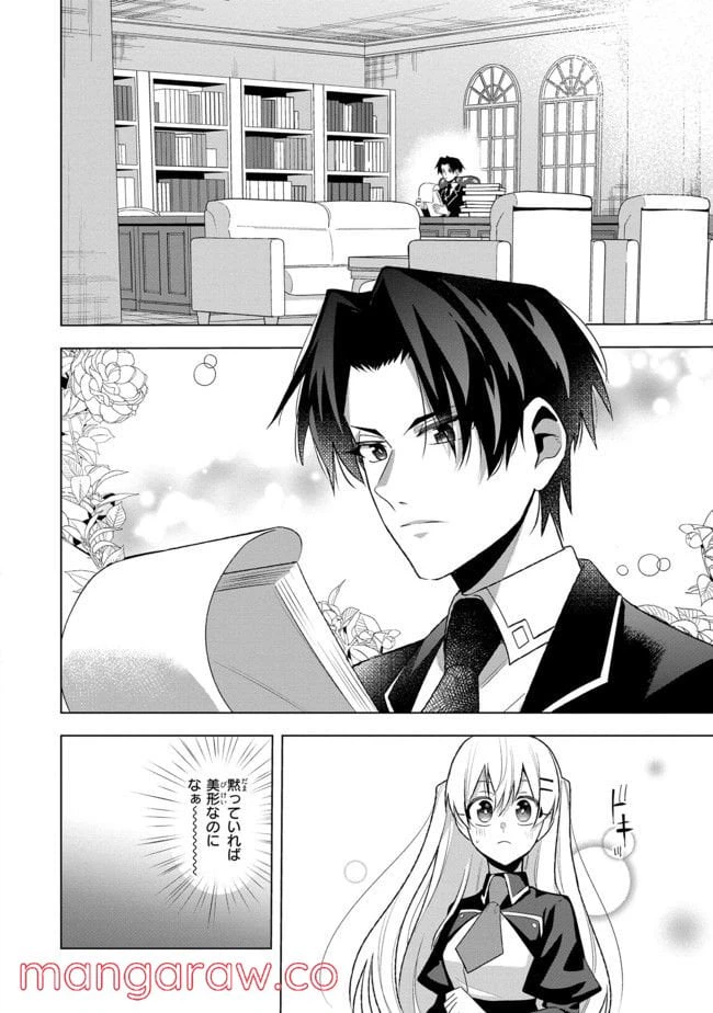 ページ 6 — 第3.1話