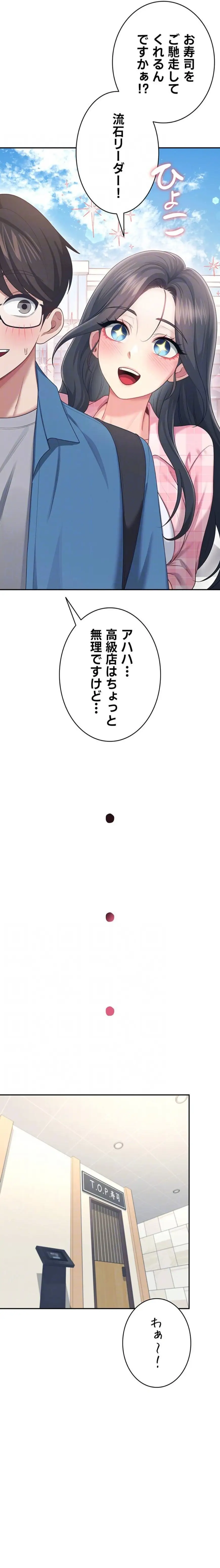 ページ 7 — 第64話