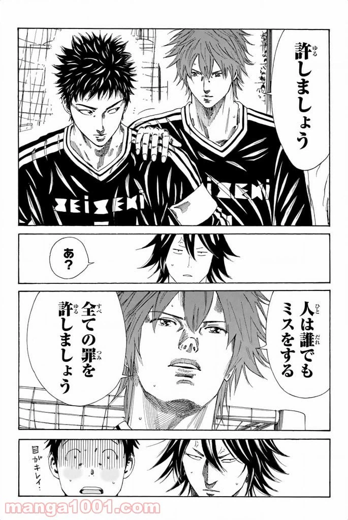 ページ 9 — 第90話