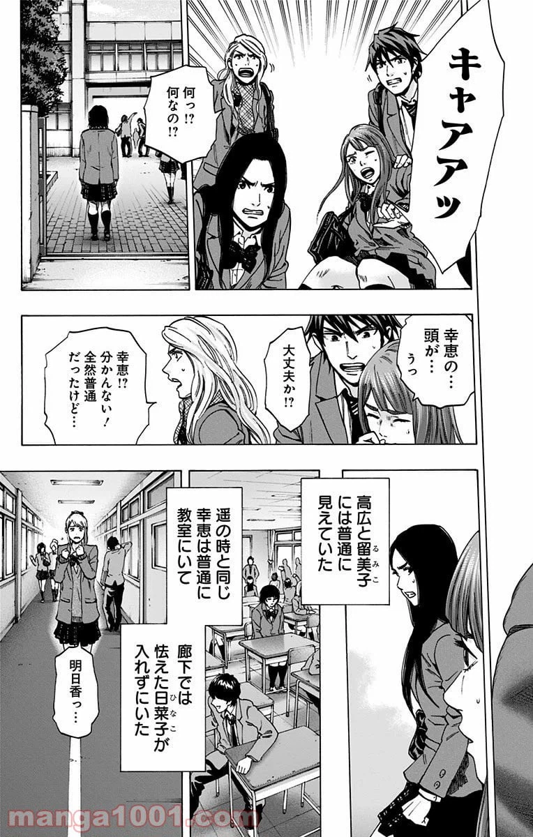 ページ 11 — 第107話