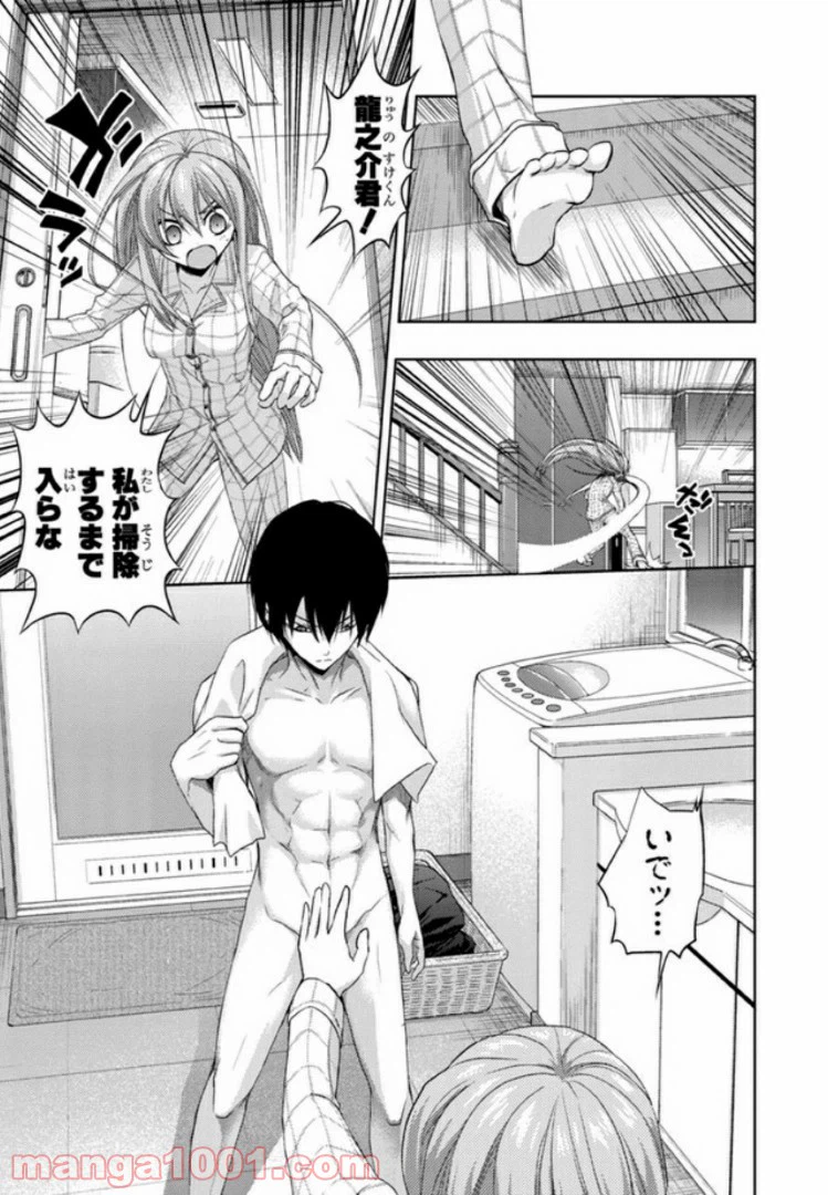 ページ 9 — 第28話