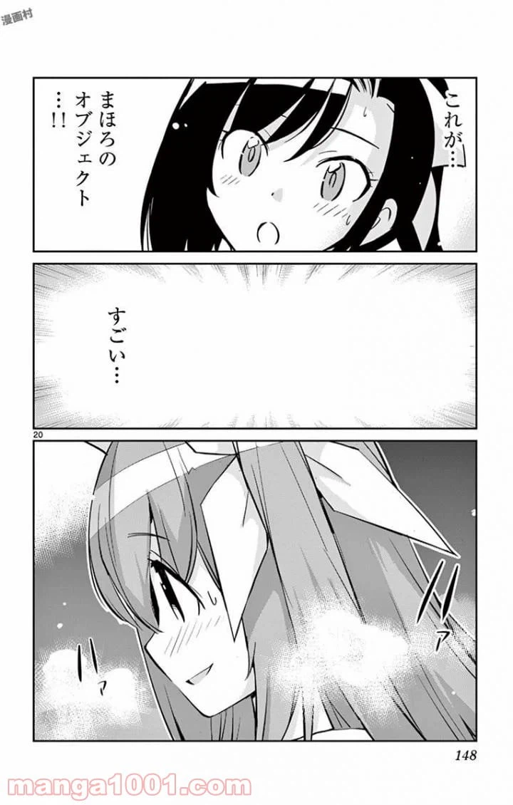 ページ 20 — 第15話