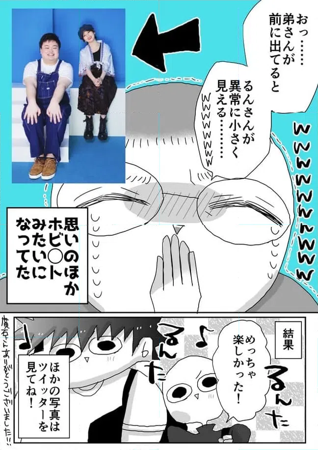 ページ 8 — 第153話